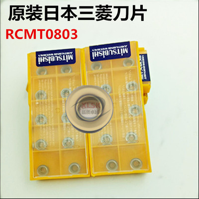 正品日本三菱数控刀片三菱圆弧R刀片RCMT0803MO NX2525 UE6110