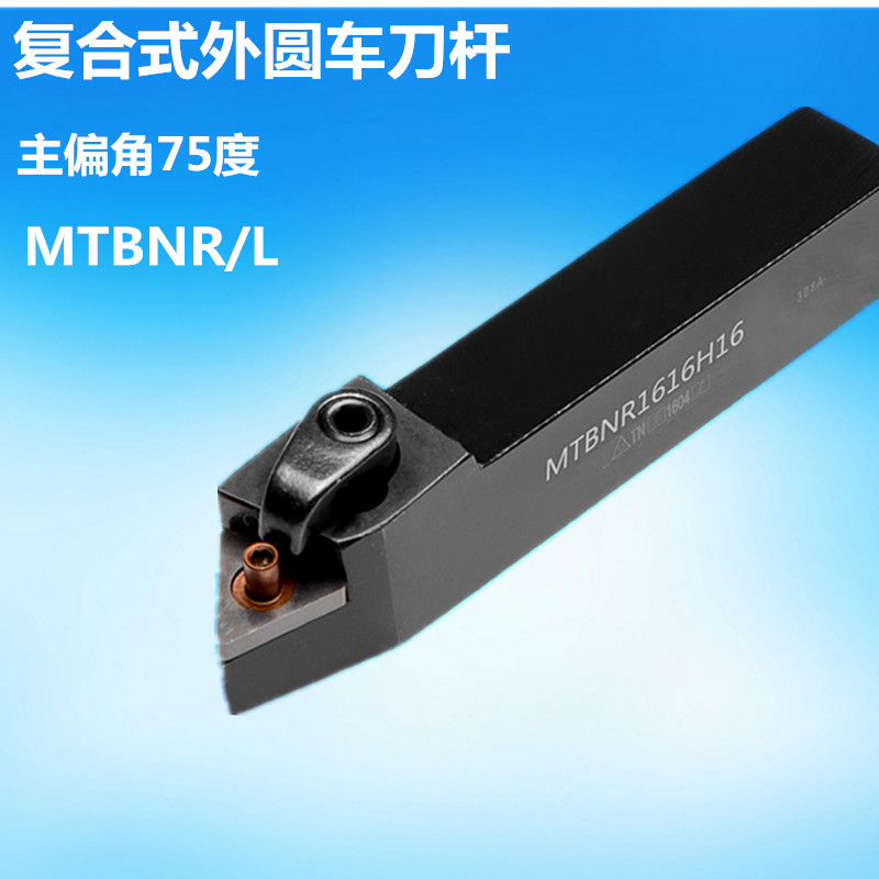 数控车刀刀杆75度车床刀具外圆刀mtbnr20正刀三角刀片端面车刀杆