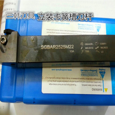 三韩数控立式外槽刀杆