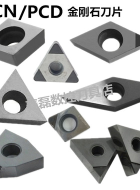 数控刀立方氮化硼刀片金刚石宝石刀头DCGW11T304 VCGW160404 CBN