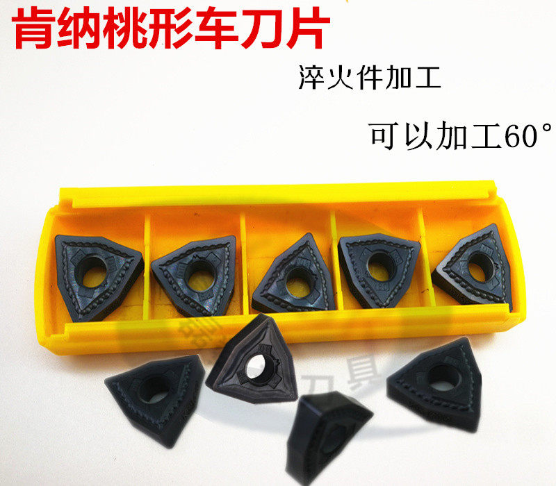 肯纳数控刀片高硬钢淬火件用WNMG080408桃形外圆内孔车刀头 特惠图片