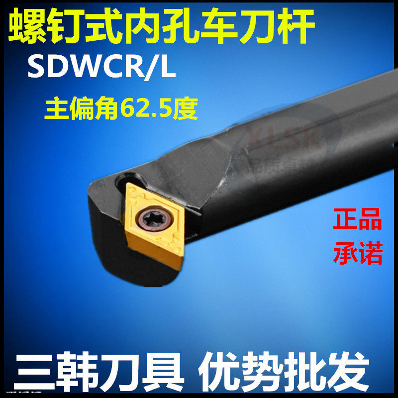 三韩数控刀杆内孔镗孔刀车床刀具