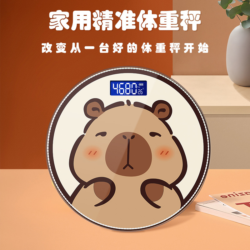 电子秤体重秤家用可爱超萌水豚卡皮巴拉精准体重称人体秤市斤新款