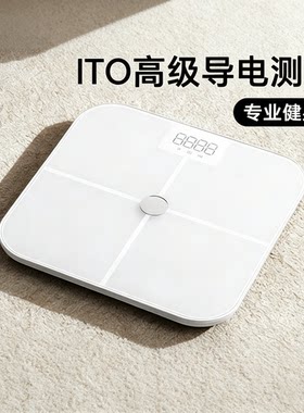 智能体脂秤ITO导电膜健康电子称家用健身脂精准体重秤充电款lb磅