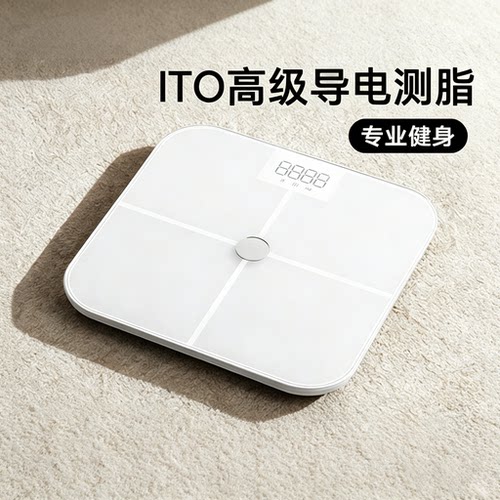 智能体脂秤ITO导电膜健康电子称家用健身脂精准体重秤充电款lb磅