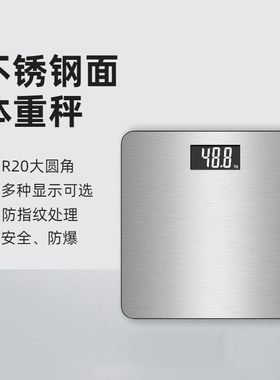 不锈钢体重秤人体秤酒店客房秤体重磅lbs电子秤scale防碎防摔加大