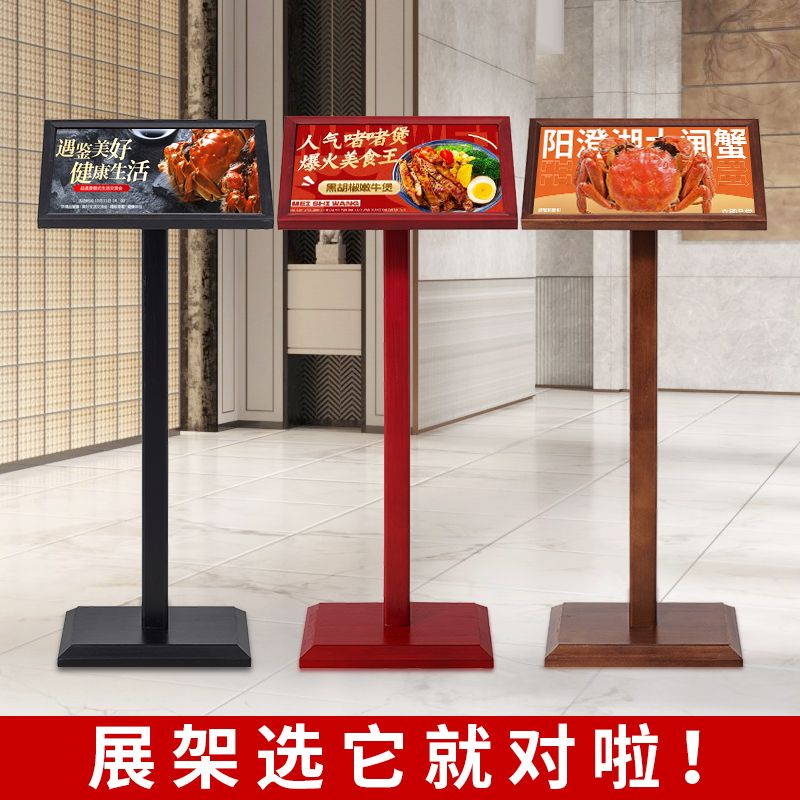 木质展架立式落地式店门口广告牌展示牌海报架kt板支架展板定制