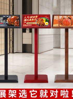 木质展架立式落地式店门口广告牌展示牌海报架kt板支架展板定制