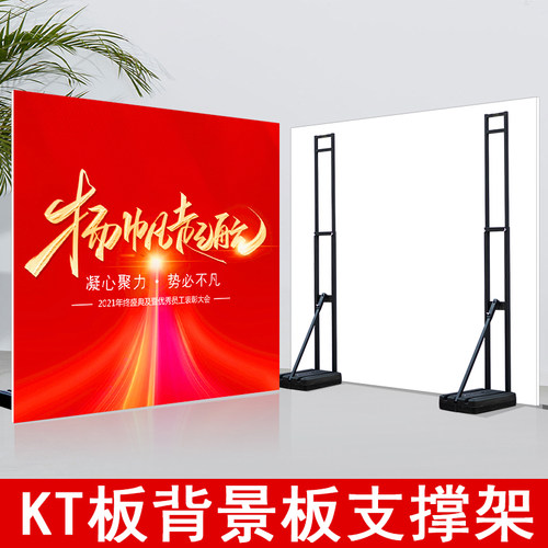 kt板支架人形立牌背撑注水防风