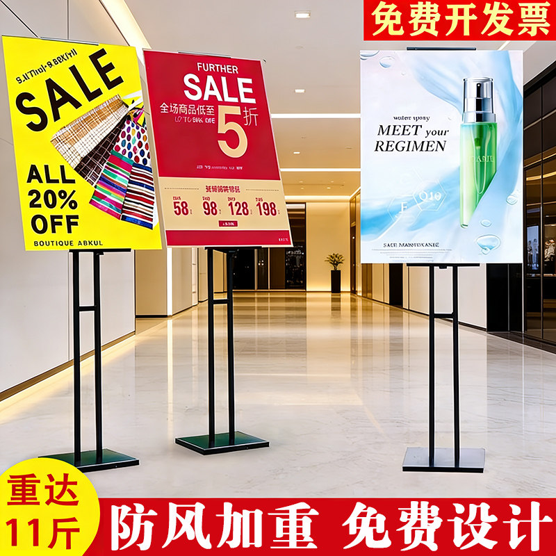 kt板展架立式落地式广告牌展示牌海报架支架立牌水牌宣传立架定制