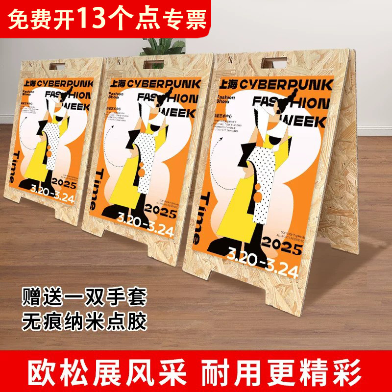 店门口木质海报架子广告牌展架图片