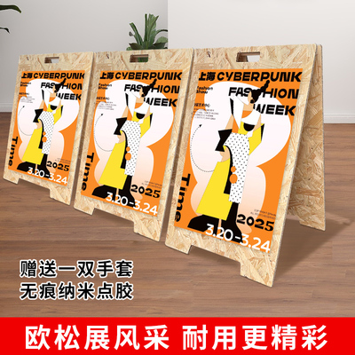 店门口木质海报架子广告牌展架