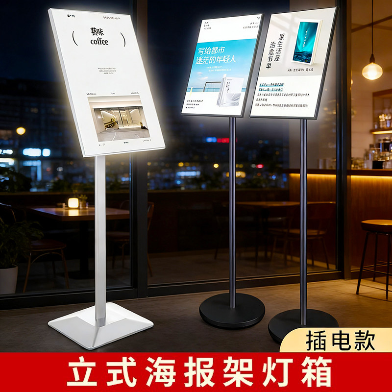 led立式海报架灯箱广告牌展示架图片