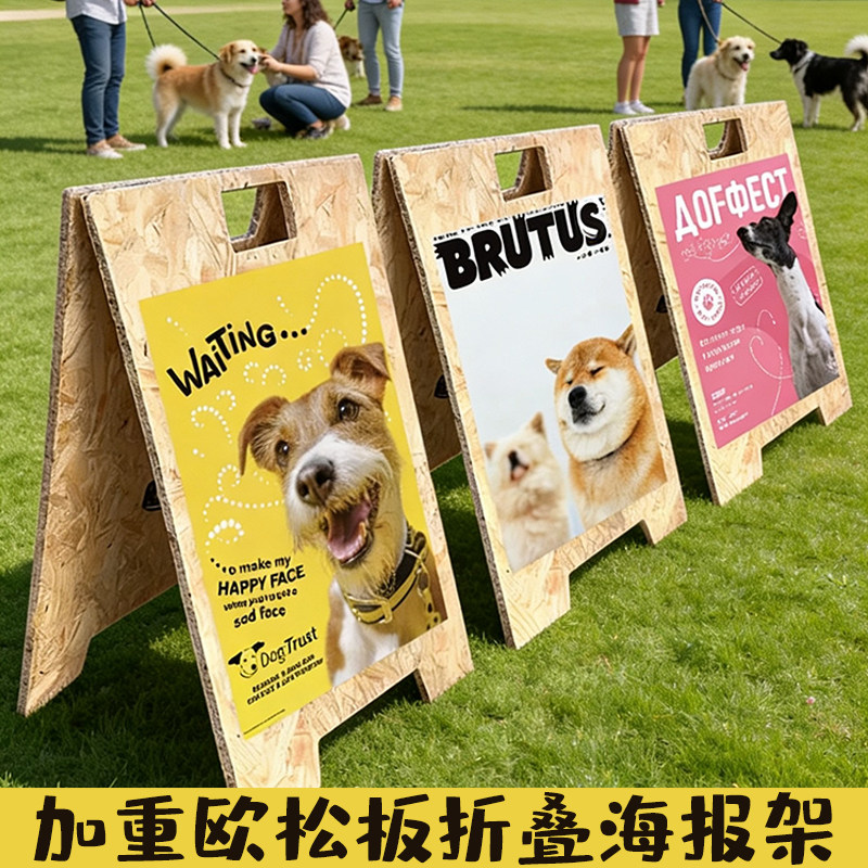 展架立式落地海报架子展板支架商场广告立牌a型手提实木质广告牌