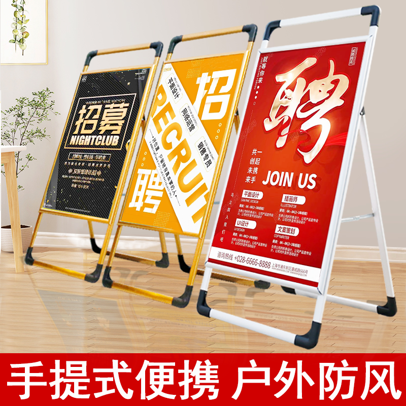 广告牌展示牌展架宣传kt板招聘手提海报架立式落地式立牌展板支架