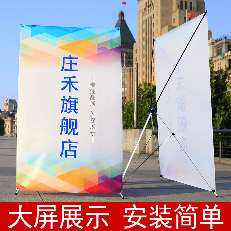 X展架宣传架子门型定制立式落地海报架广告牌展架易拉宝海报设计,商业/办公家具,X展架/易拉宝,淘宝优惠券,粉丝福利购,淘宝优惠卷