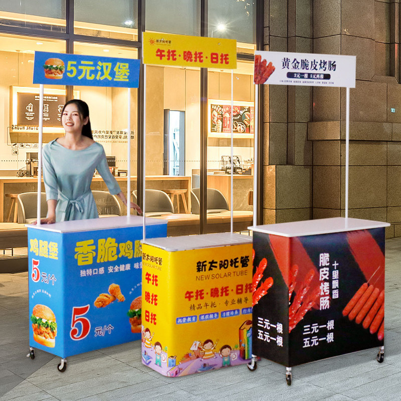 摆摊小推车折叠可携式桌子夜市专用餐车小吃关东煮烤香肠机地摊展