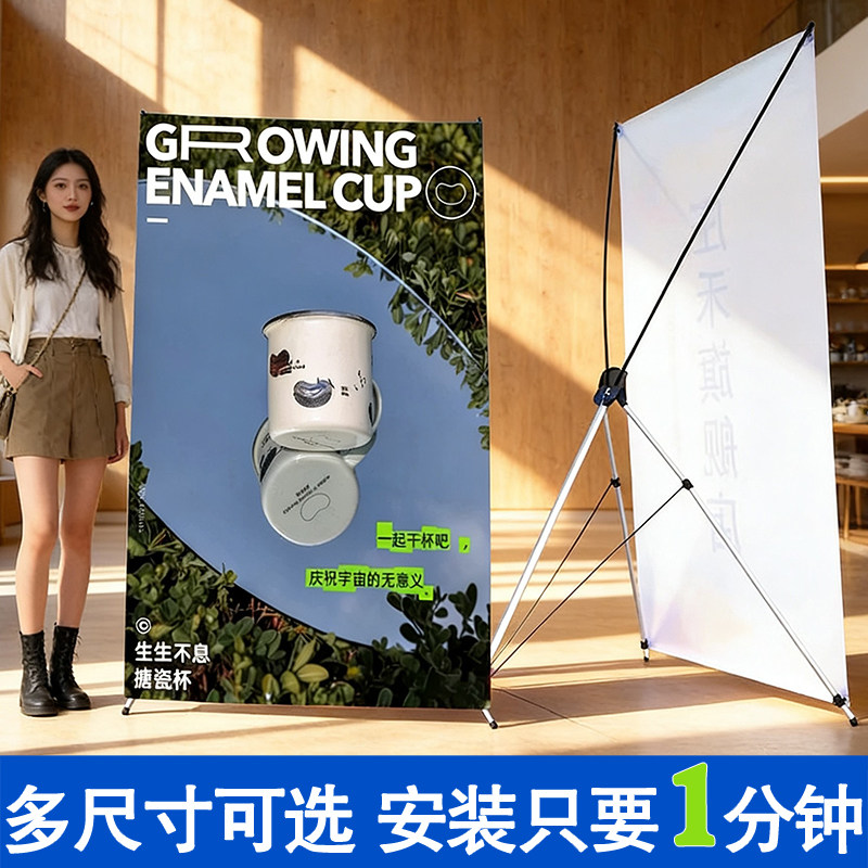 x展架80x180易拉宝海报定制图片