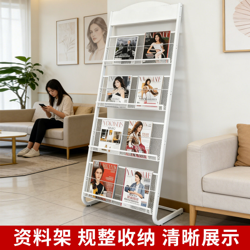 报刊架落地靠墙资料架展示架子多层可移动书刊报夹杂志报架办公室