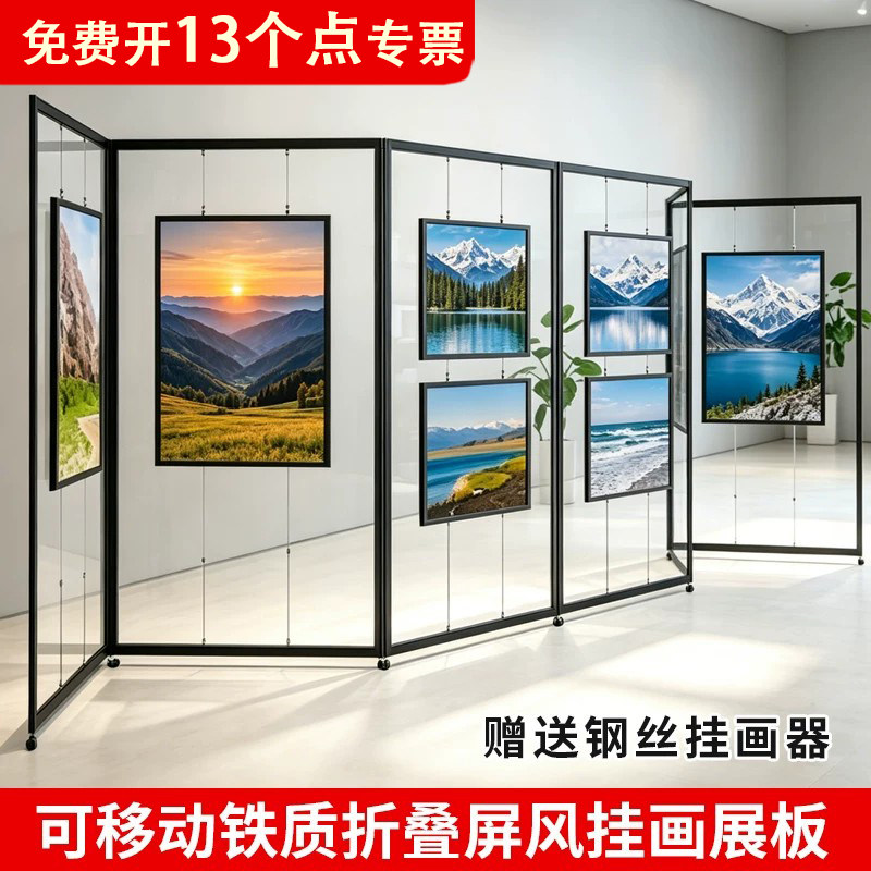 铁质书画展板美术字画摄影展示架图片