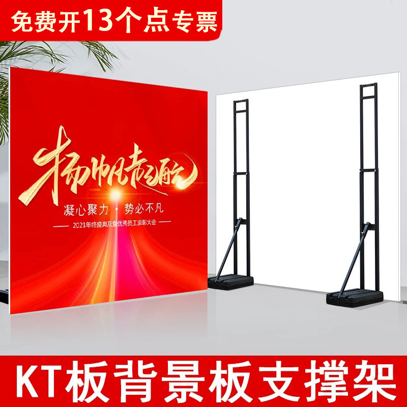 kt板支架人形立牌背撑注水防风图片