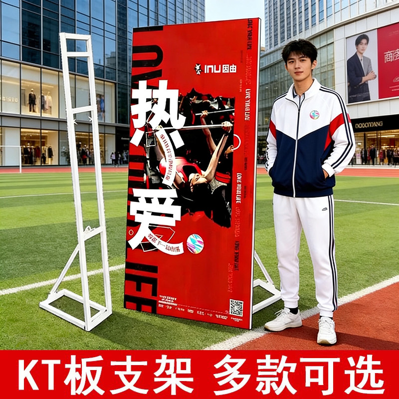 kt板支架人形立牌背撑人型支撑架子立架展示架注水背景板广告牌,商业/办公家具,X展架/易拉宝,淘宝优惠券,粉丝福利购,淘宝优惠卷