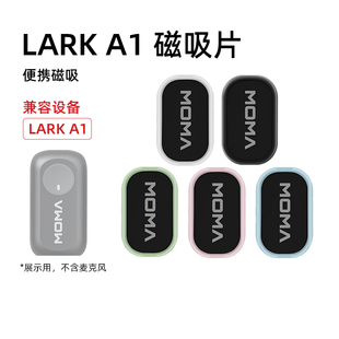 猛玛LARK A1配件 A1磁吸片配件猛玛领夹麦背夹磁铁麦克风磁吸lark