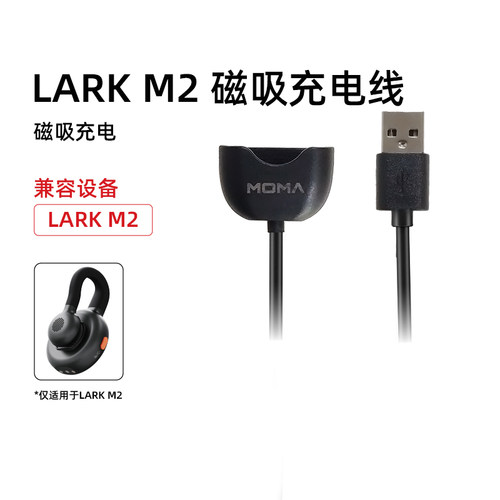 LARKM2磁吸充电器猛玛无线麦