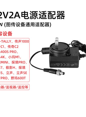 12V2A无线图传24W电源适配器适用于监控摄像头路由器DC电源适配器