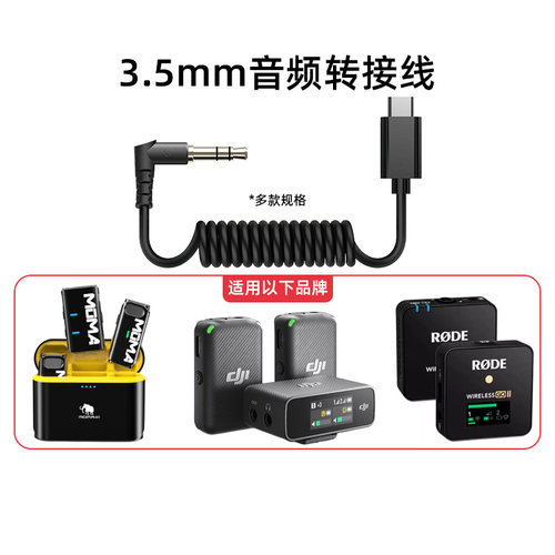 3.5mm音频线type-c手机连接线
