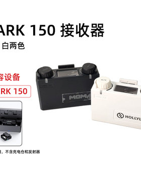 猛玛Lark150无线领夹麦克风hollyland二手接收器直播收音配件