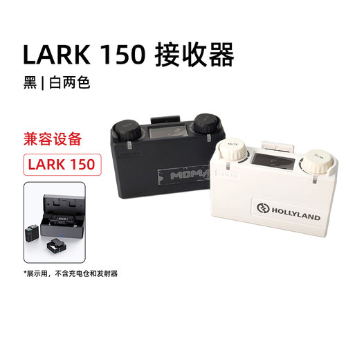 Lark150领夹麦克风话筒接收器