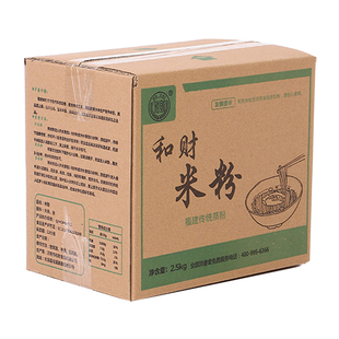 福建大田米粉干貨細(xì)粉可炒粉煮湯米線純大米泰賀送禮品整箱5斤裝