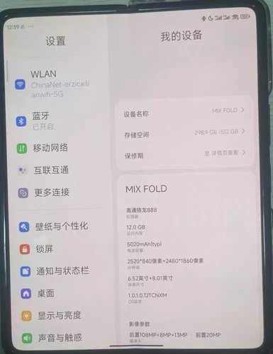 摩芸金适用小米mixFold2大小屏幕Fold3内屏带框Filpfold4内外屏幕