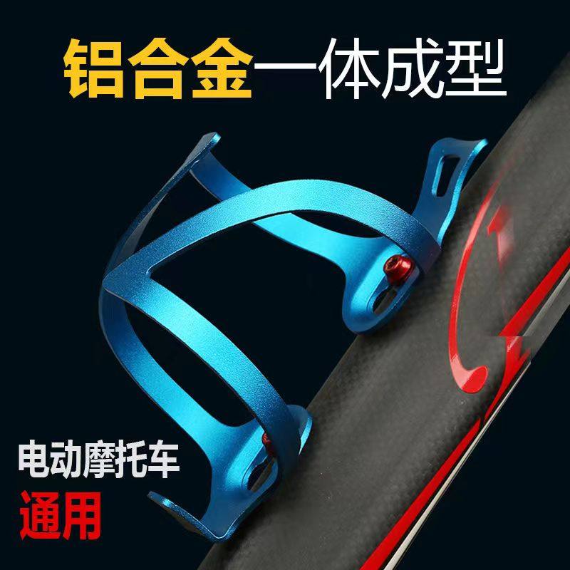自行车水壶架铝合金一体成型水杯架山地车电动摩托超轻水架免打孔图片