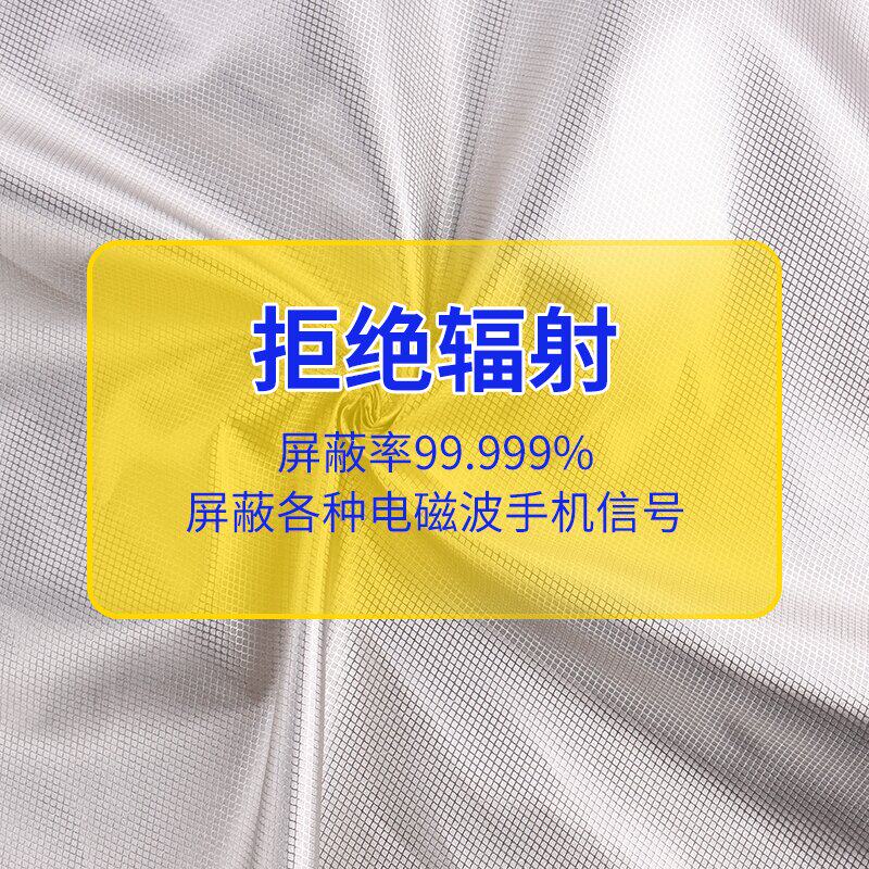 防电磁辐射布防辐射挡布防辐射布料屏蔽窗帘电器罩防电磁干扰面料 — 1