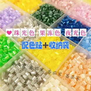 48色珠光系拼豆豆补充包MARD同款小舞家夜光豆2.6mm果冻色融合豆