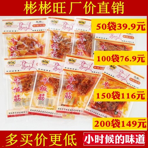 朝鲜韩国香辣牛板筋甜辣包邮