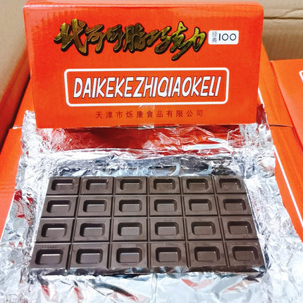天津大板巧克力 代可可脂黑巧克力 8090老式经典怀旧零食回忆童年