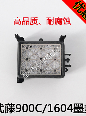 武藤RJ900C写真机墨垫水性墨垫VJ1604废墨垫MUTOH1604/900C抽墨垫