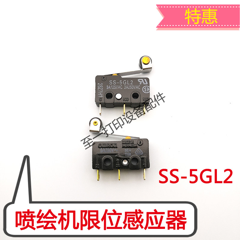 彩神奥威喷绘机原点感应器银河写真机限位开关黑迈飞驰感应开关