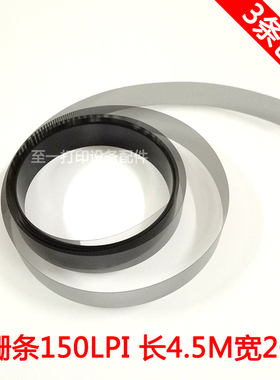 工正极限飞腾喷绘机光栅条UV平板打印机光栅尺150LPI光栅条加厚