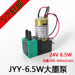 彩神飞腾喷绘机压墨泵JYY大吸墨泵6.5W清洗液墨泵喷画机大抽墨泵