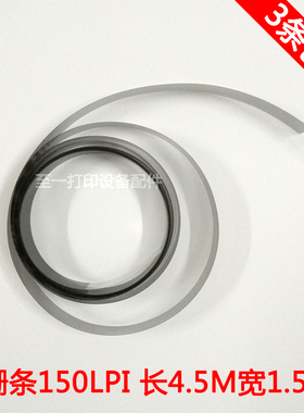 150LPI光栅条UV平板打印机光栅尺幻影极限飞腾光栅尺喷绘机光栅条