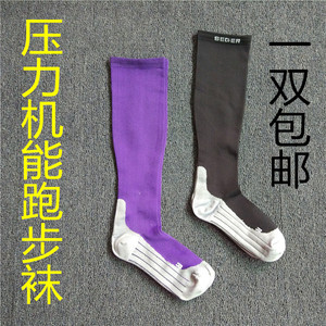 外D 跑步袜子骑行长筒压缩袜 男女护小腿袜 越野足球马拉松运动