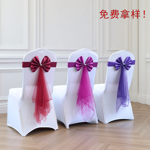 椅背带婚庆道具酒店椅子套椅背花