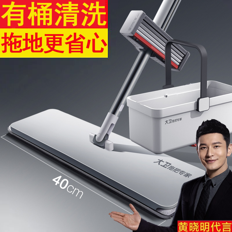 大衛(wèi)平板拖把2025新款大號家用懶人免手洗拖地神器吸水拖布一拖凈