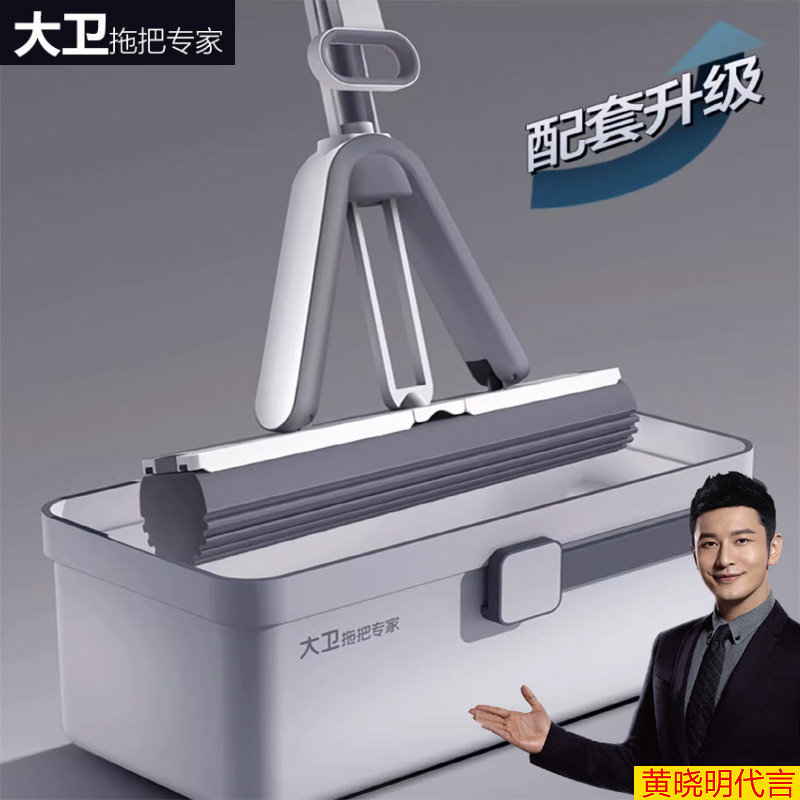 大衛(wèi)對折式膠棉拖把2025新款免手洗吸水海綿拖布頭家用懶人一拖凈