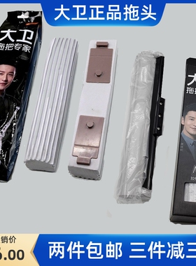 大卫全系列海绵拖把替换头对折式挤水吸水胶棉头M5/M6P/M8/M9/M12