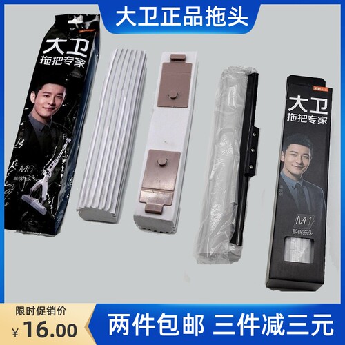 大卫全系列海绵拖把替换头拖布